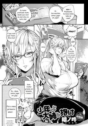 Mais informações sobre "Shounen yo Daishi o Idake"