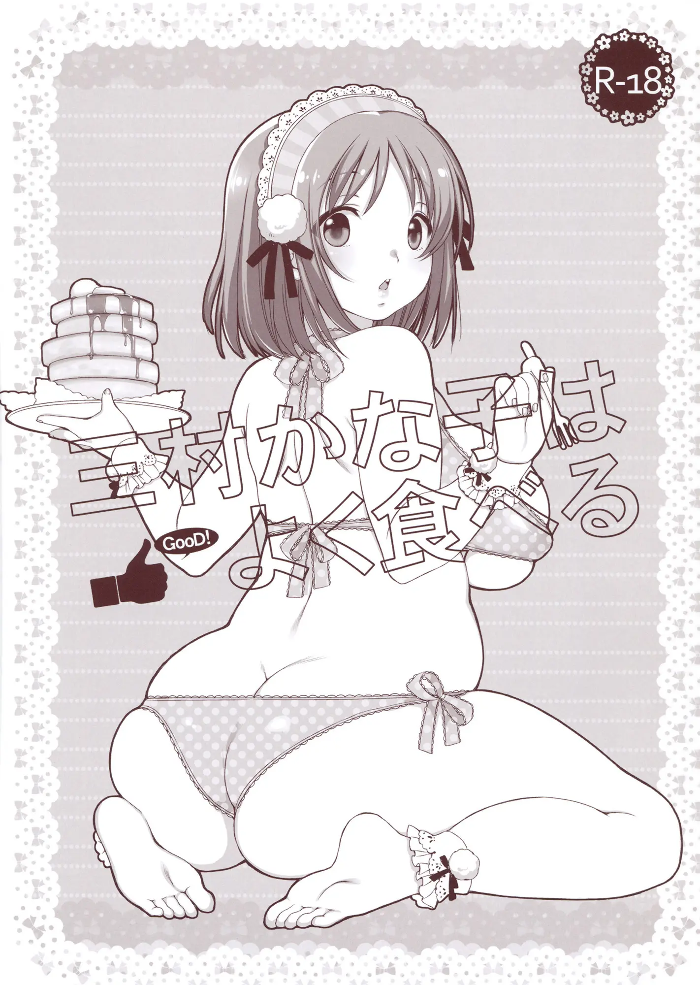 Mimura Kanako wa Yoku Taberu by Sumeragi Kohaku