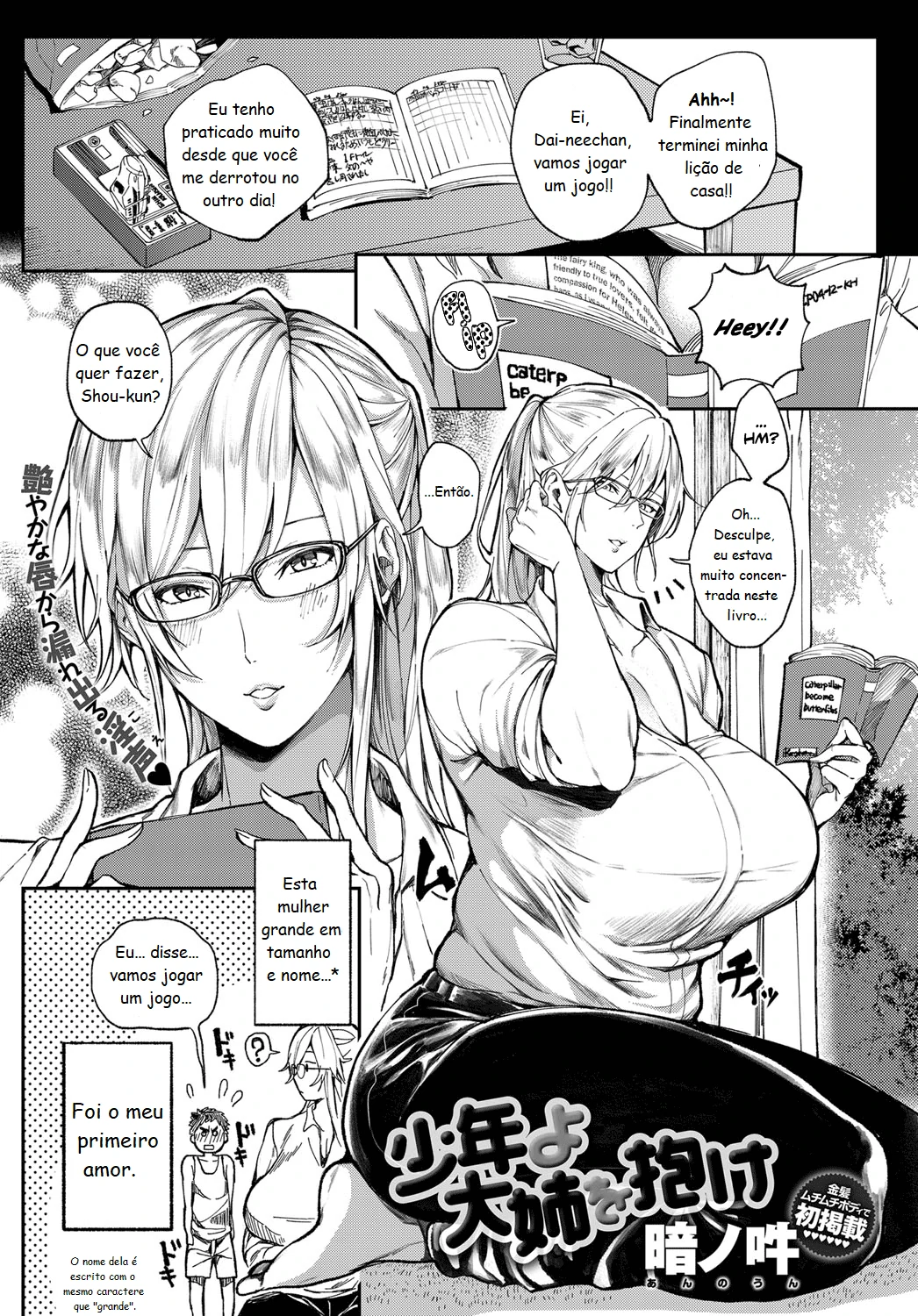 Shounen yo Daishi o Idake by Announ