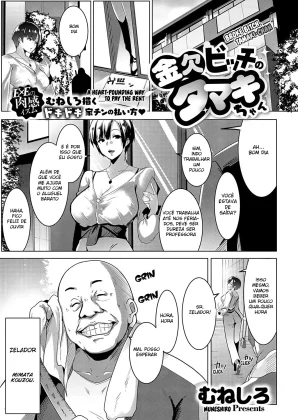 Mais informações sobre "Kinketsu Bicchi no Tamaki-chan"