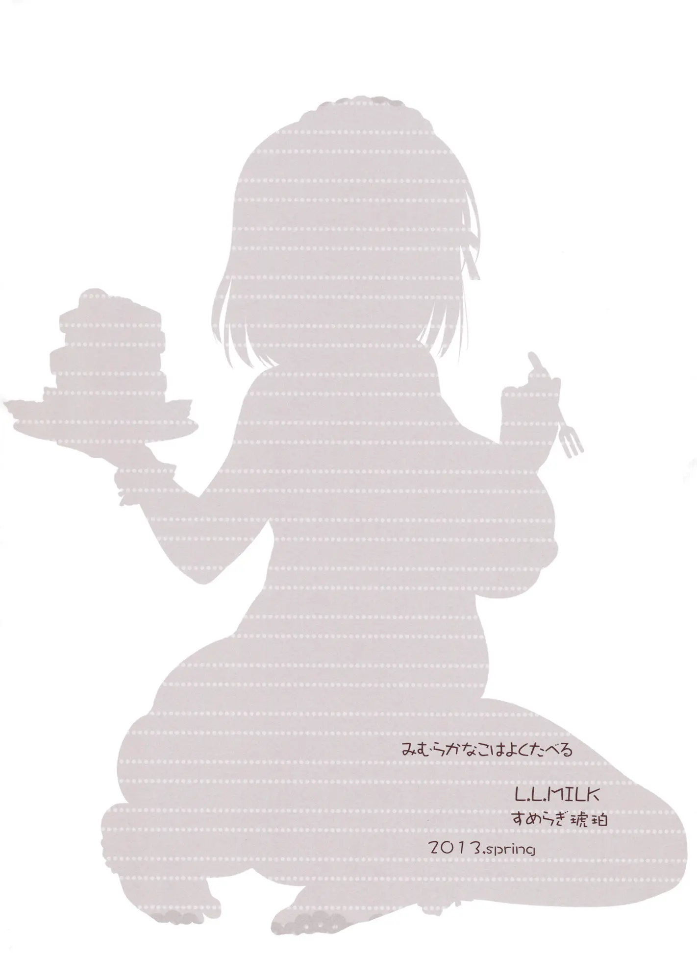 Mimura Kanako wa Yoku Taberu by Sumeragi Kohaku