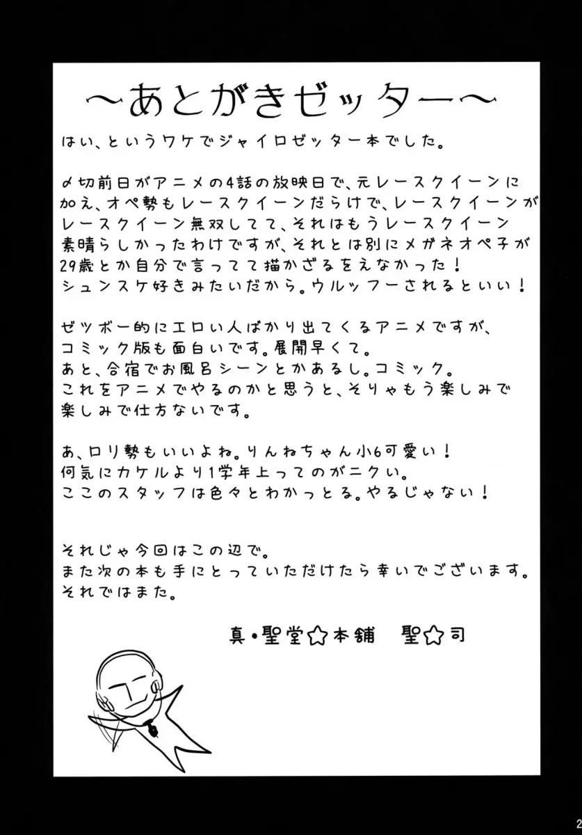 Zetsubou-teki ni Ero Sensei. by Hijiri Tsukasa
