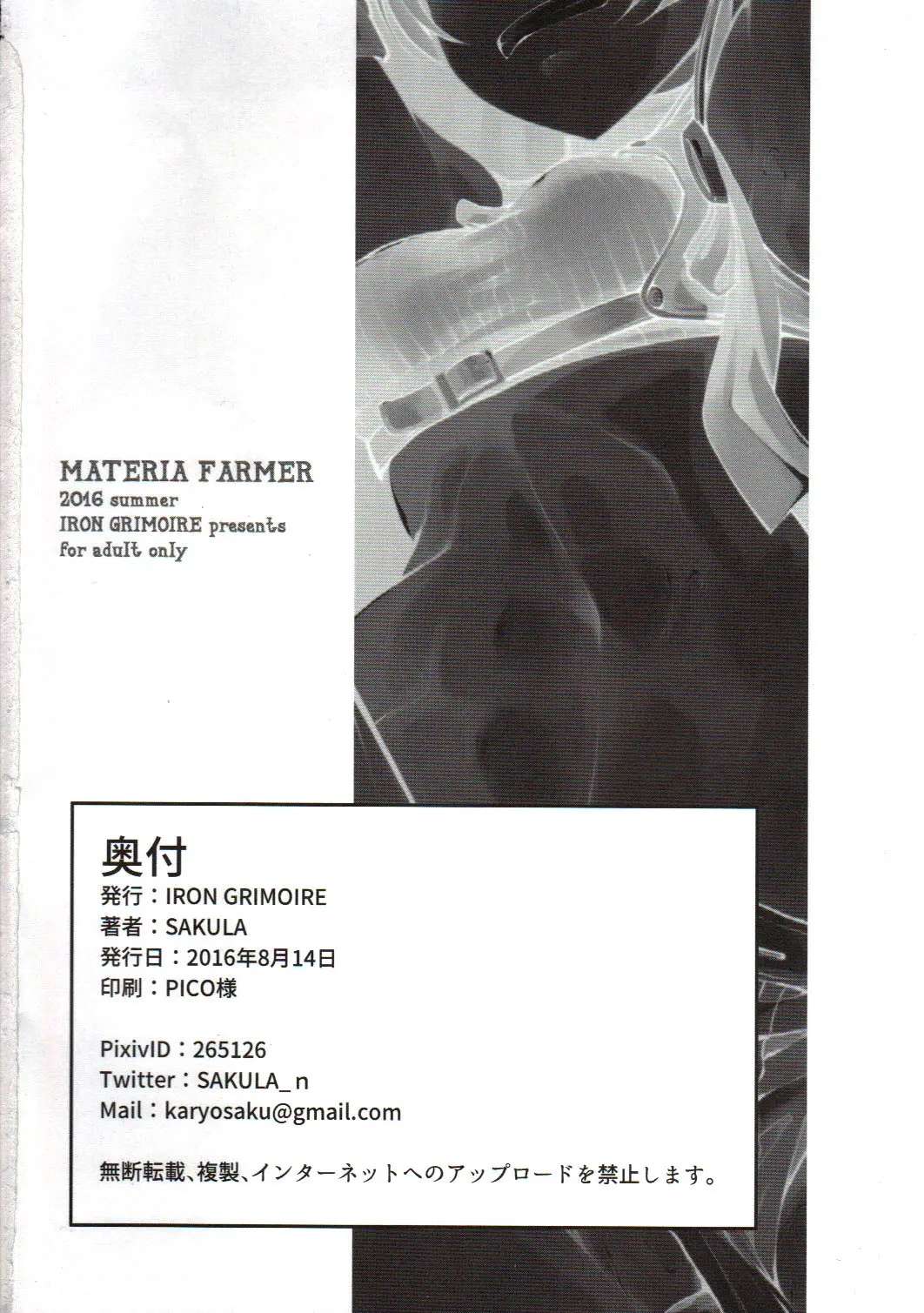MATERIA FARMER by SAKULA
