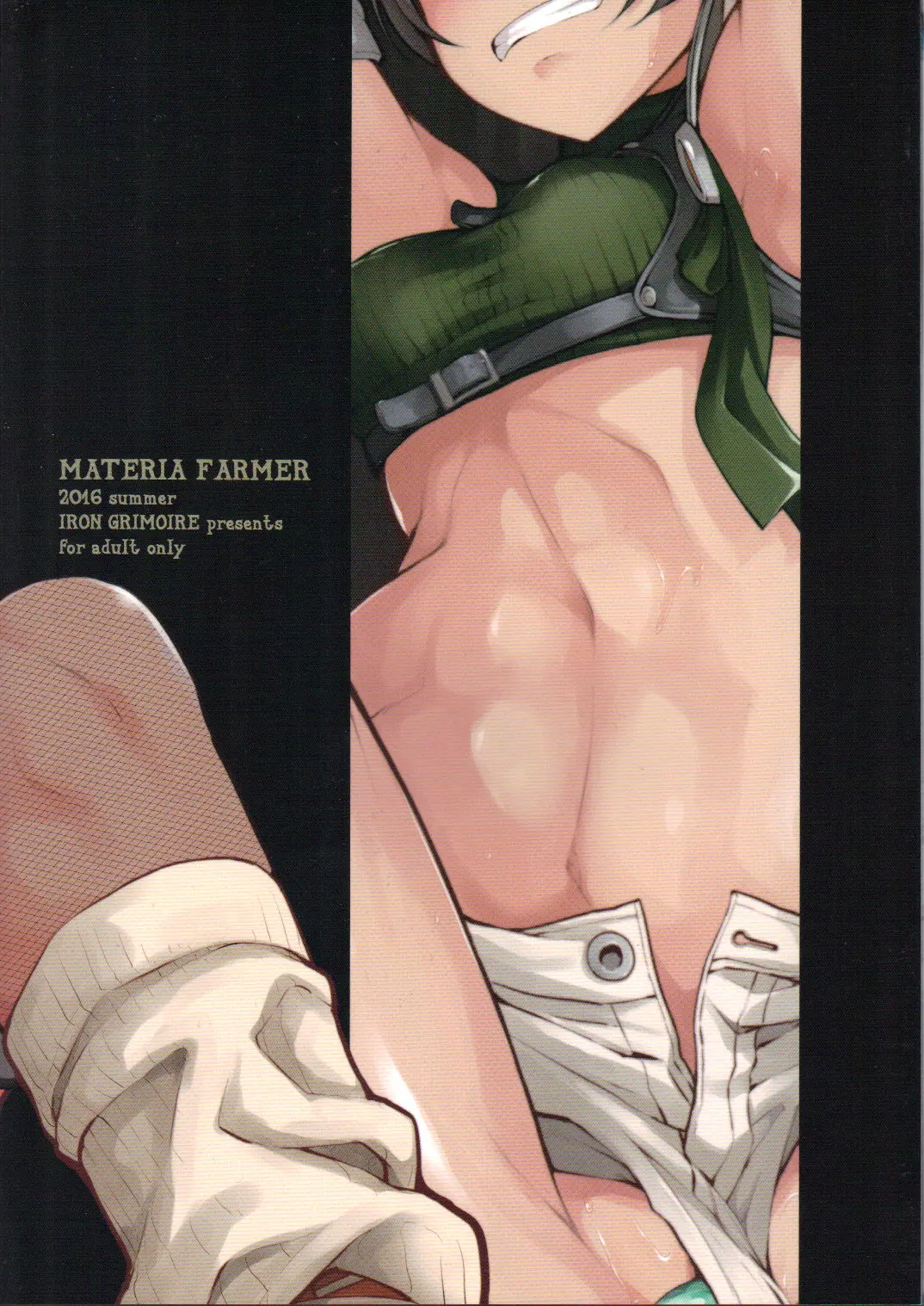 MATERIA FARMER by SAKULA
