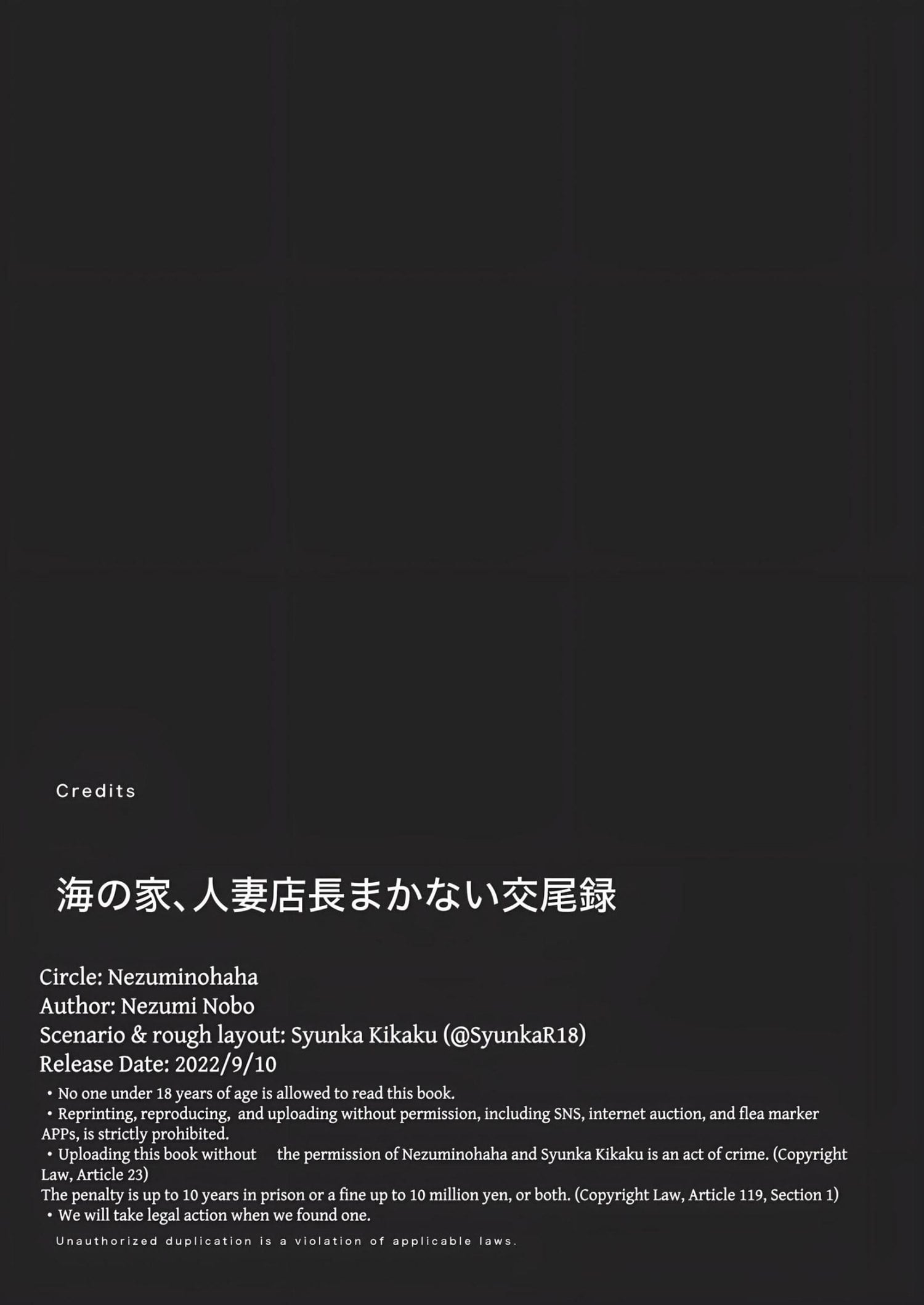 Umi no Ie, Hitozuma Tenchou Makanai Koubiroku by Nezumi