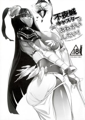 Mais informações sobre "Fuyajou Caster wa Onegai Shitai!"