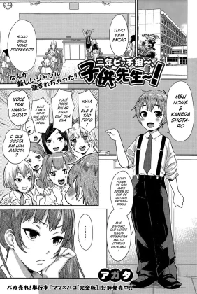 Mais informações sobre "Sannen Bitch-Gumi, Kodomo Sensei"