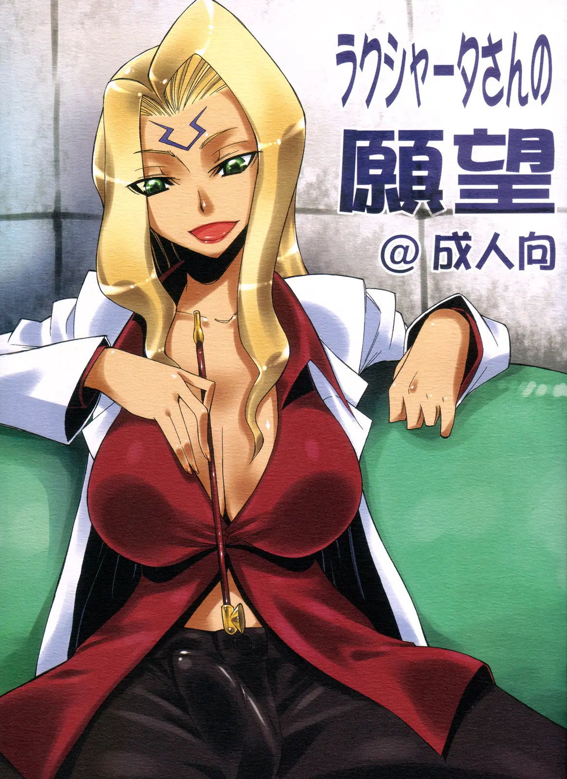 Mais informações sobre "Rakshata-san no Ganbou"