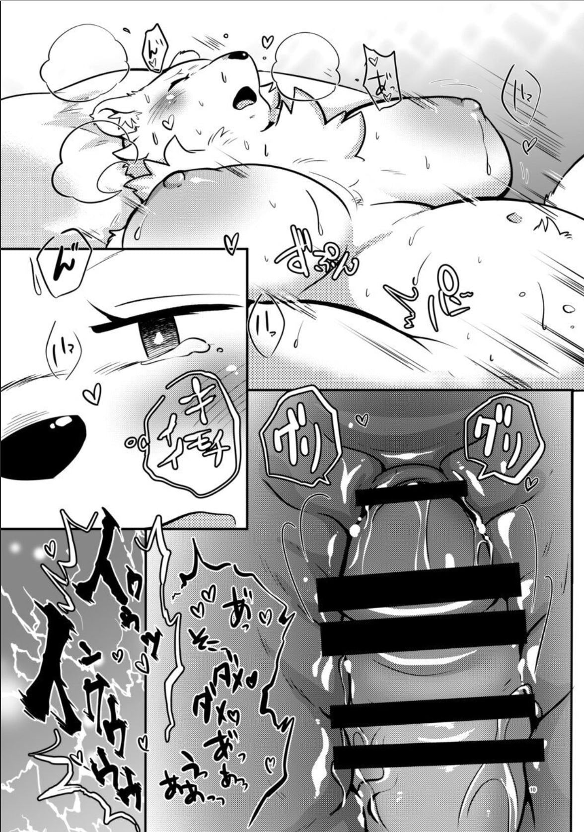 Savanna no Kaze Kanjiteru kai? by Pukkunn