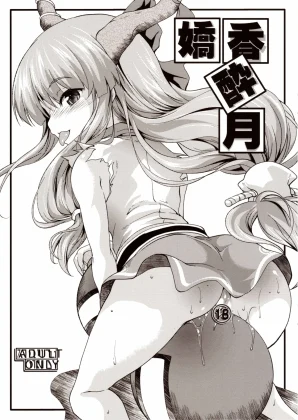 Kyouka Suigetsu capa