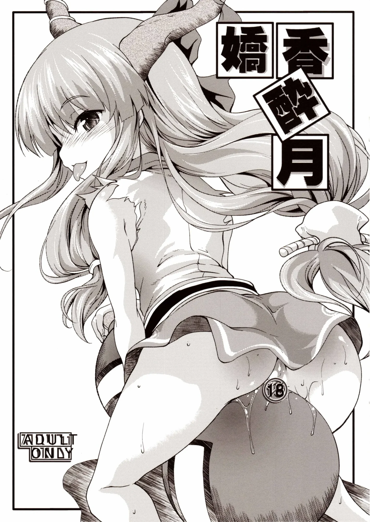 Mais informações sobre "Kyouka Suigetsu"