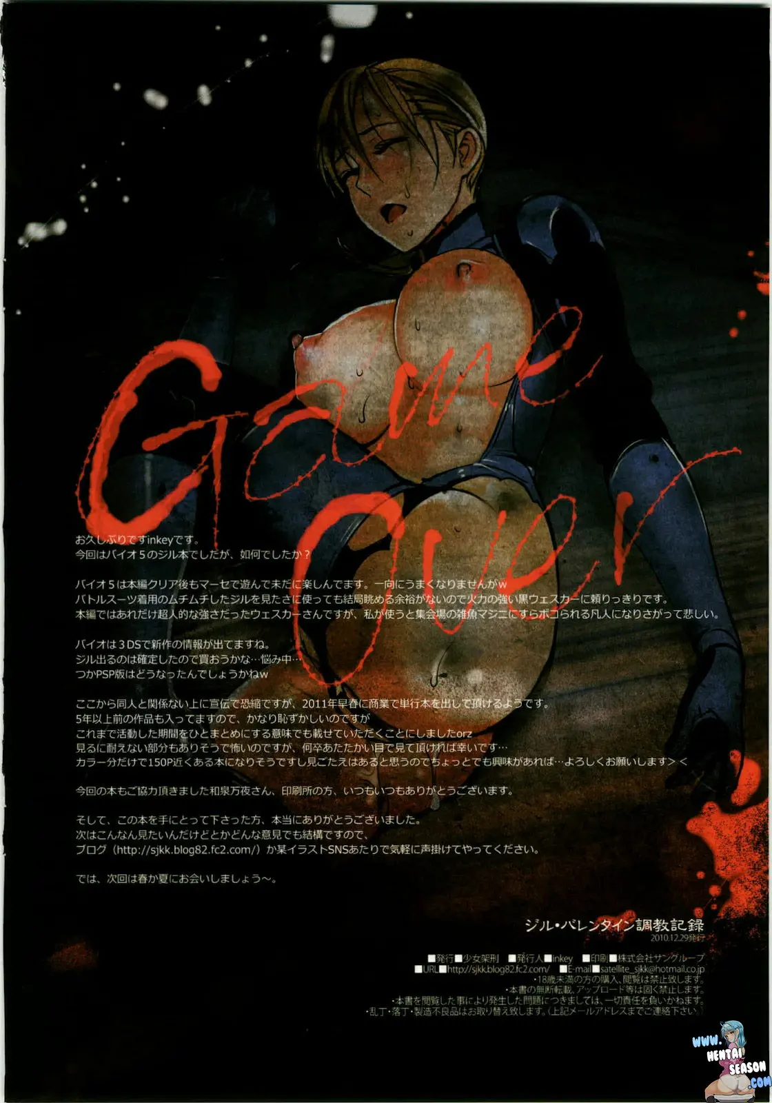 Jill Valentine Choukyou Kiroku by Inkey