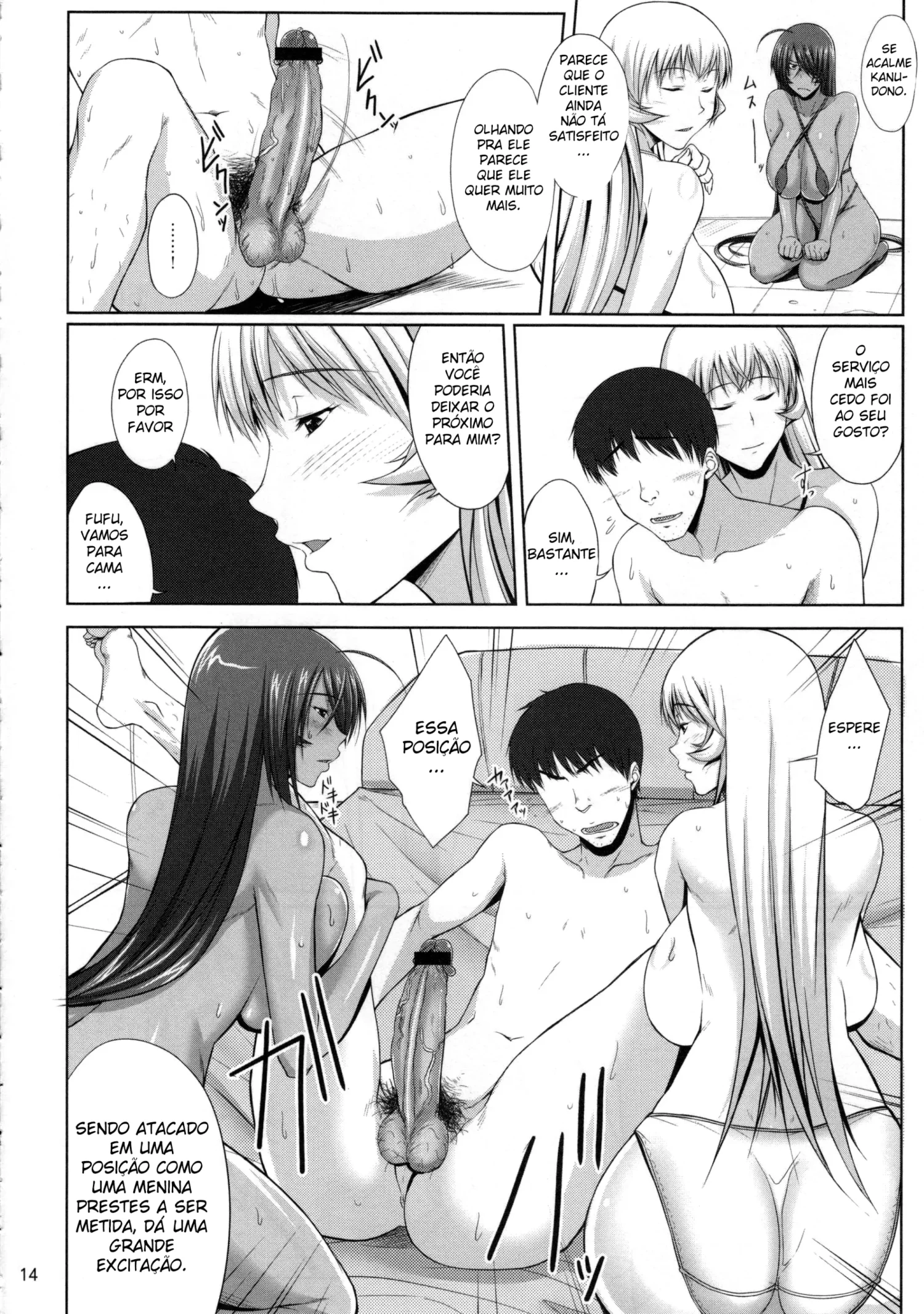 H Na Omise No Toku A Kyuu Toushi 2 Rinsha by Kimura Naoki