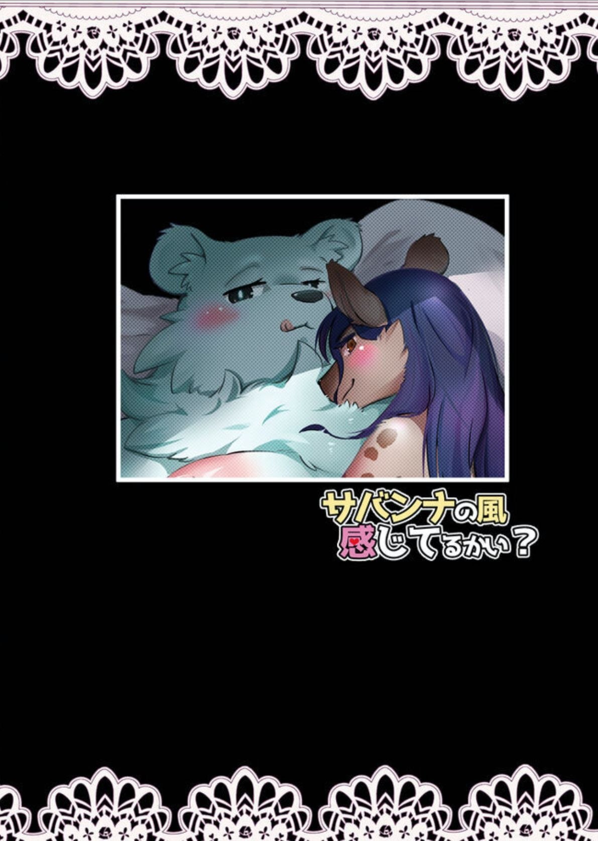 Savanna no Kaze Kanjiteru kai? by Pukkunn