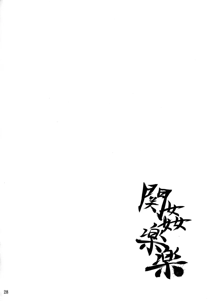 Kankan Gakugaku by Kimura Naoki