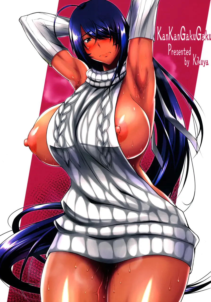 Kankan Gakugaku by Kimura Naoki