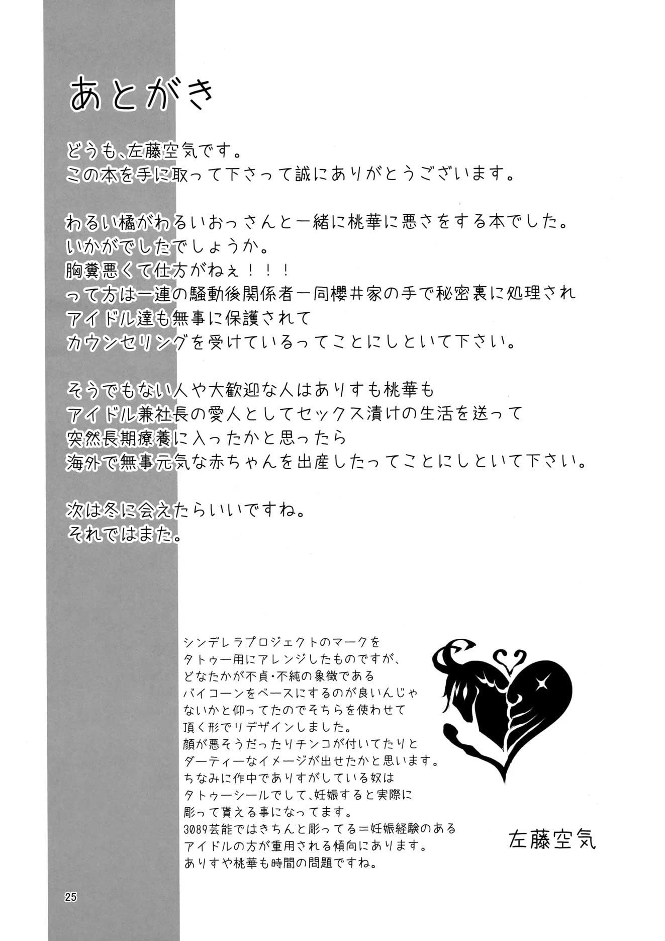 Rozen Labia by Satou Kuuki