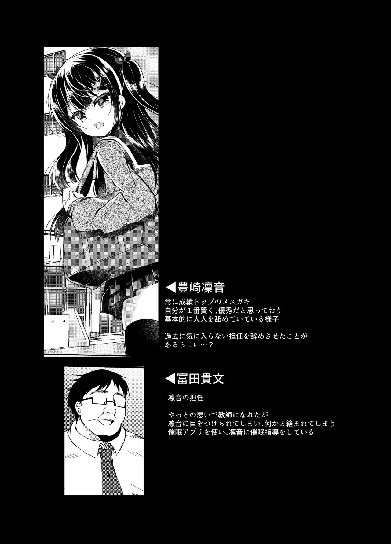 Namaiki Mesugaki ni Saimin Seishidou - Joushiki kaihen de sukebenkyoukai by Suzunone Rena