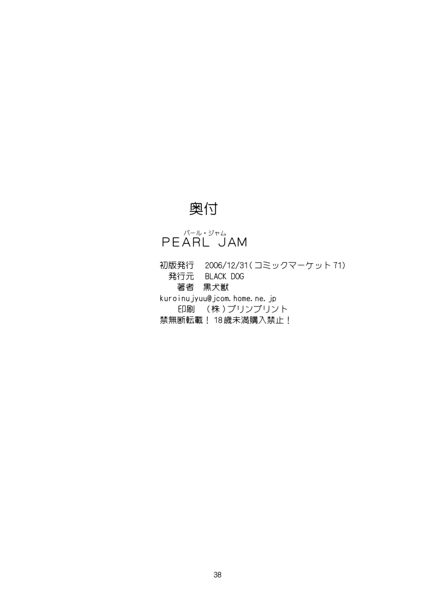 Pearl Jam by Kuroinu Juu