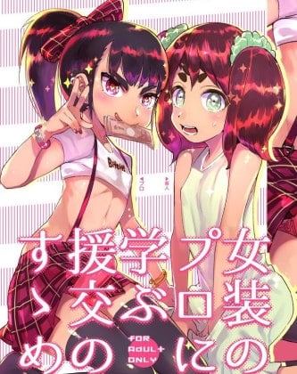 Josou no Pro ni Manabu Enkou no Susume capa