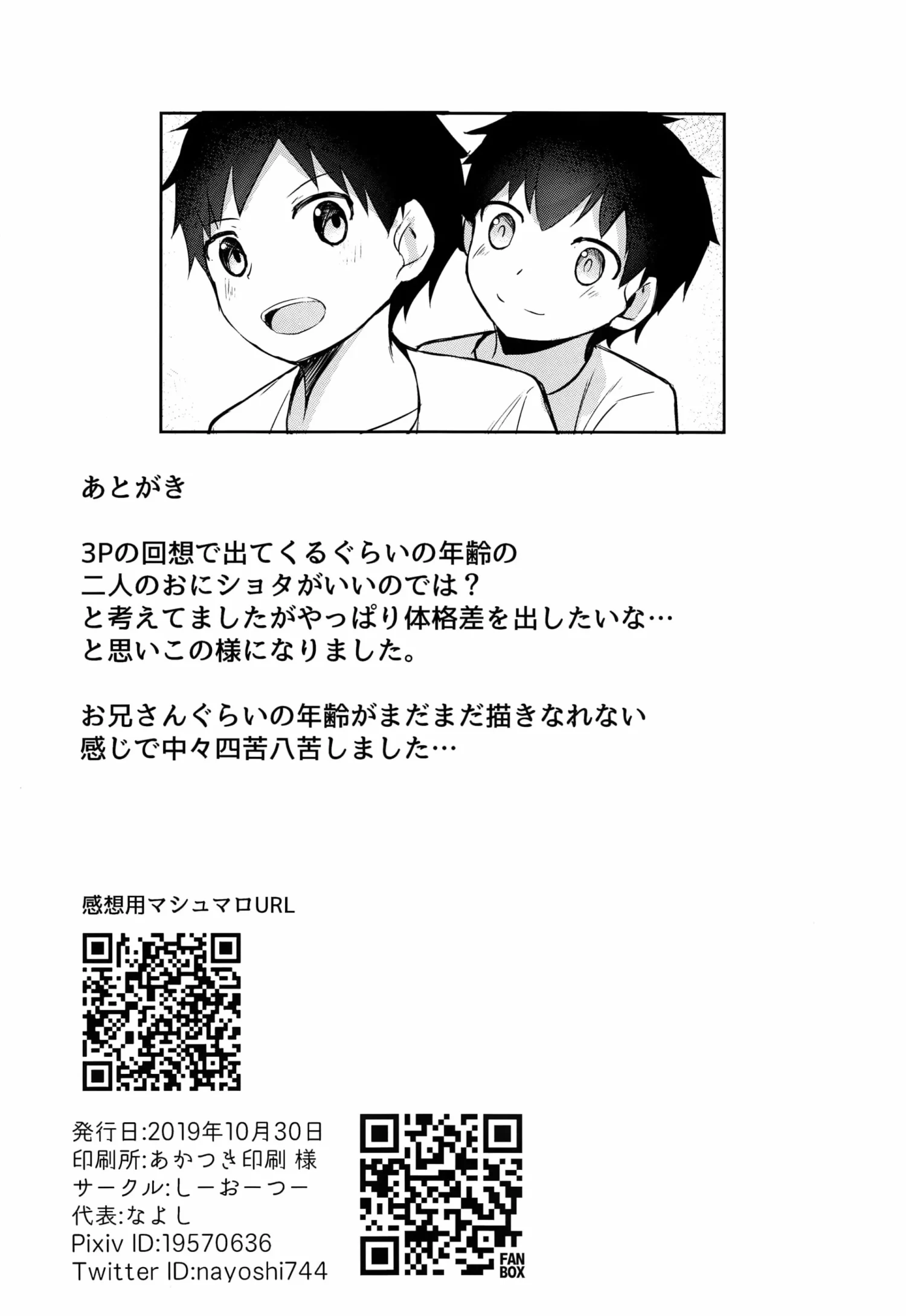 Seikouhou by Nayoshi