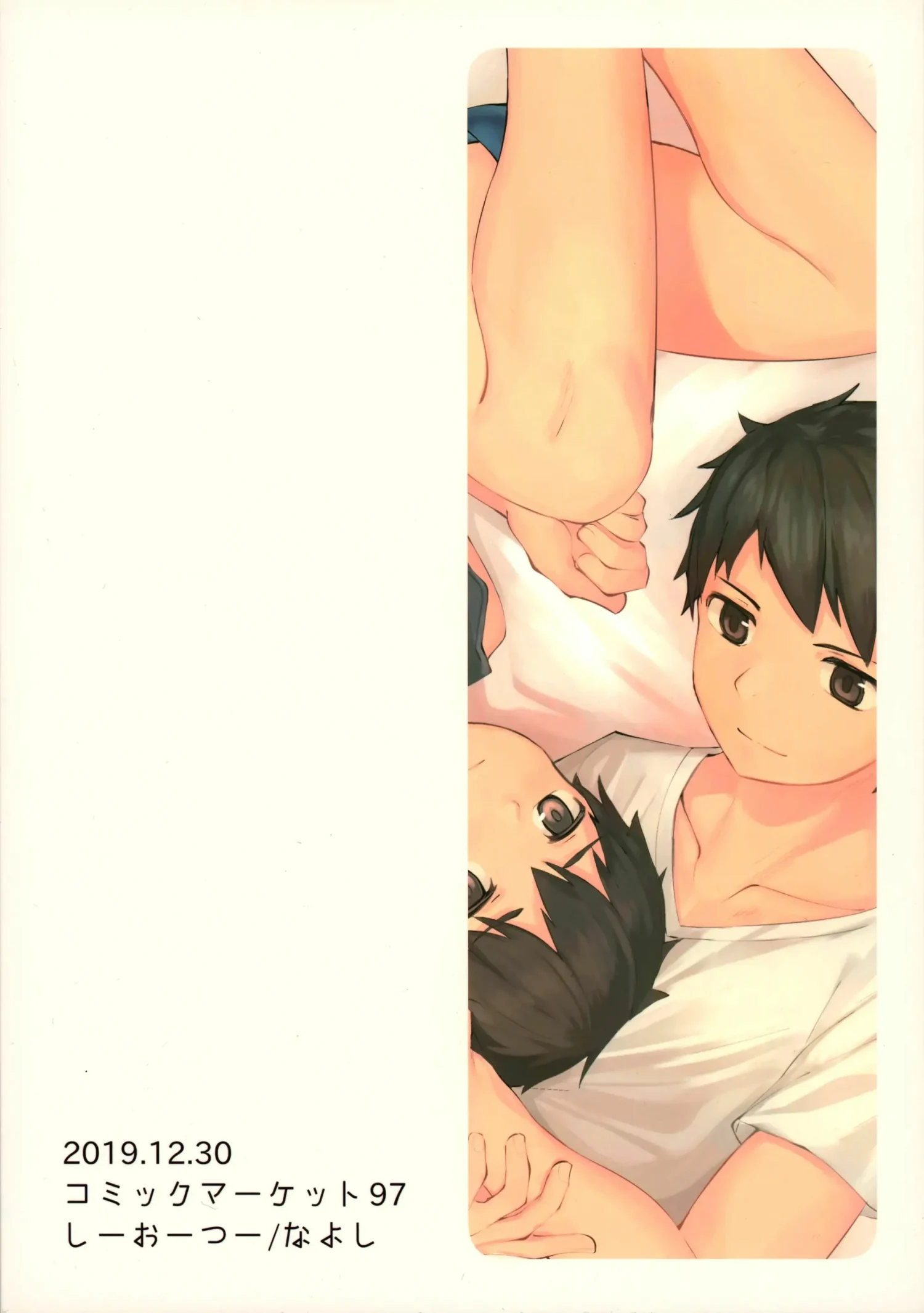Seikouhou by Nayoshi