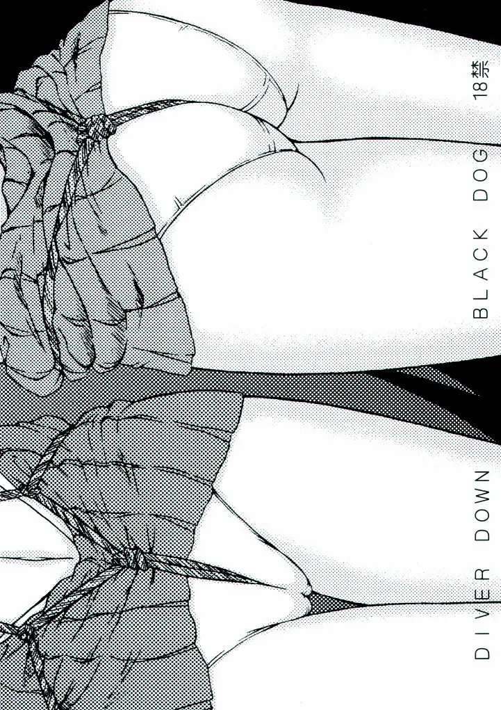 Diver Down by Kuroinu Juu