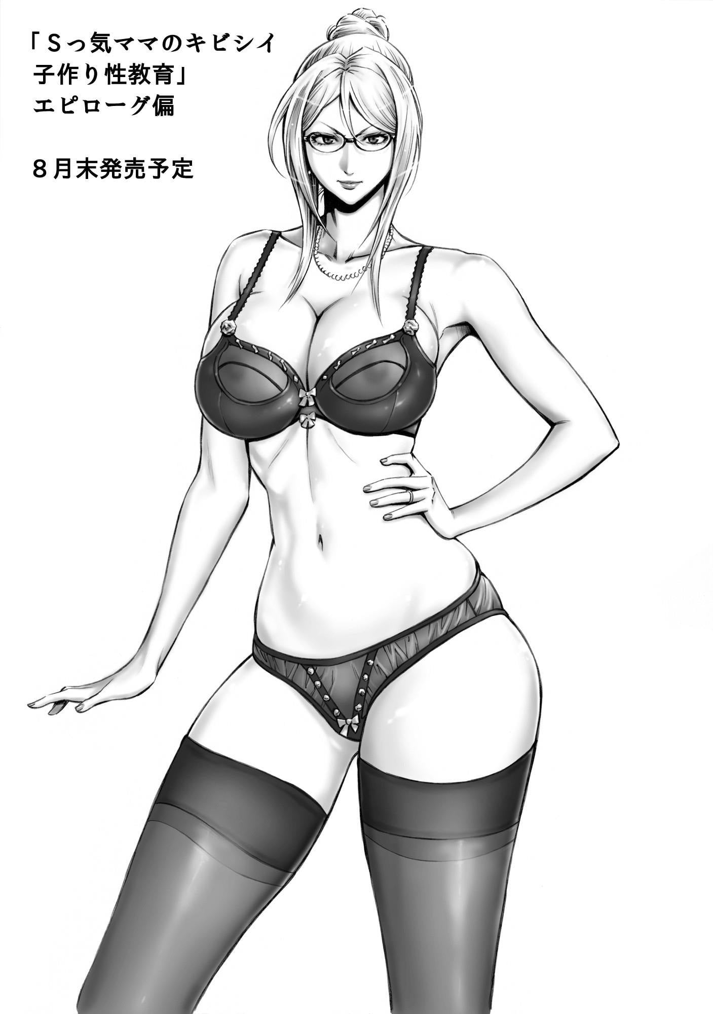 Akogare no Tsunade-sama o Zettai Haramasetai! by DAIGO