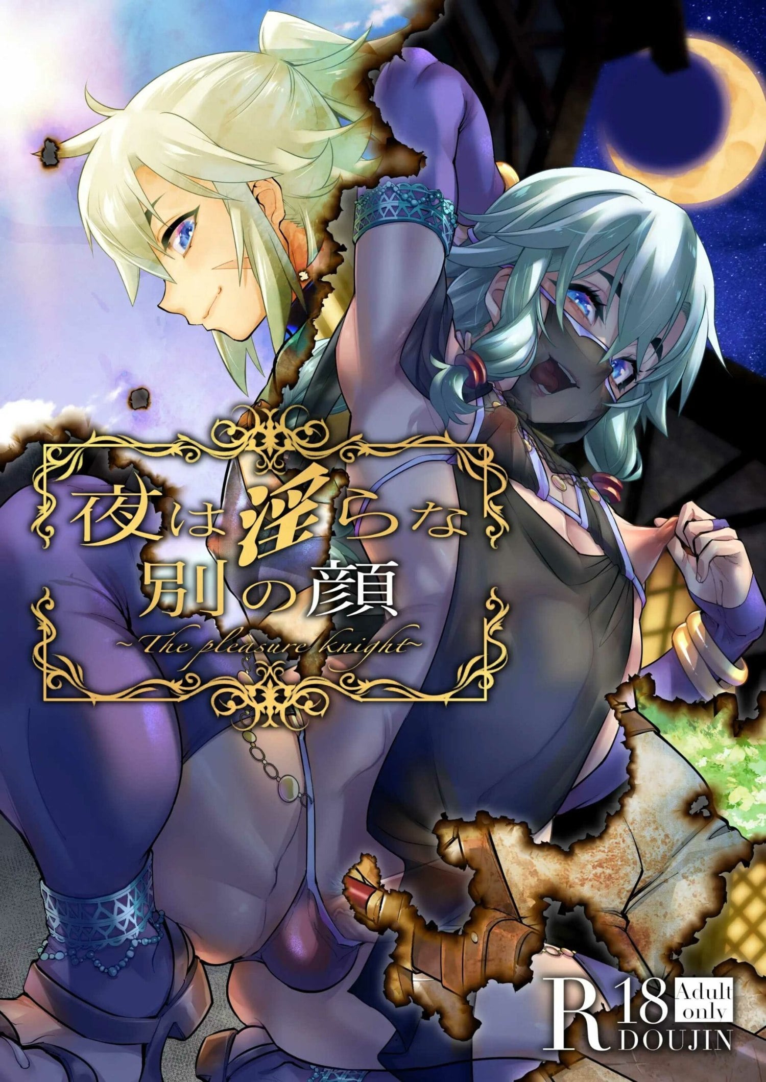 Yoru wa Midara na Betsu no Kao by Shiroo