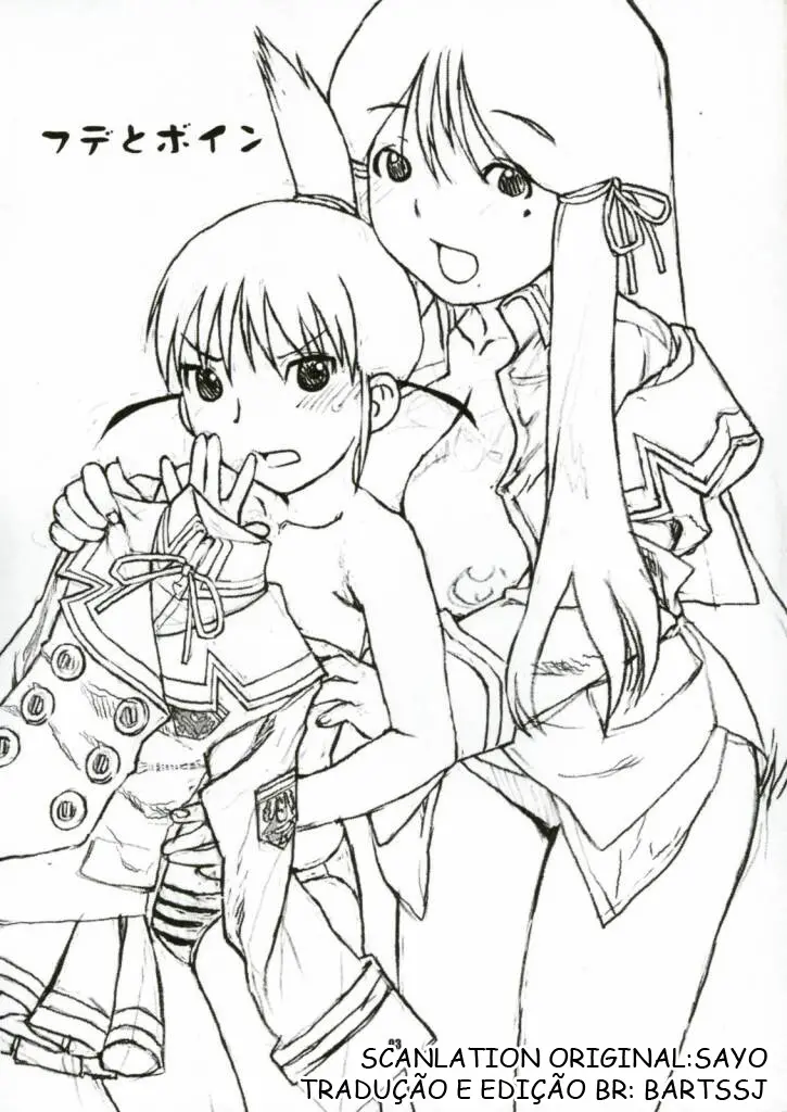 Fude to Boin by Nekomata Naomi