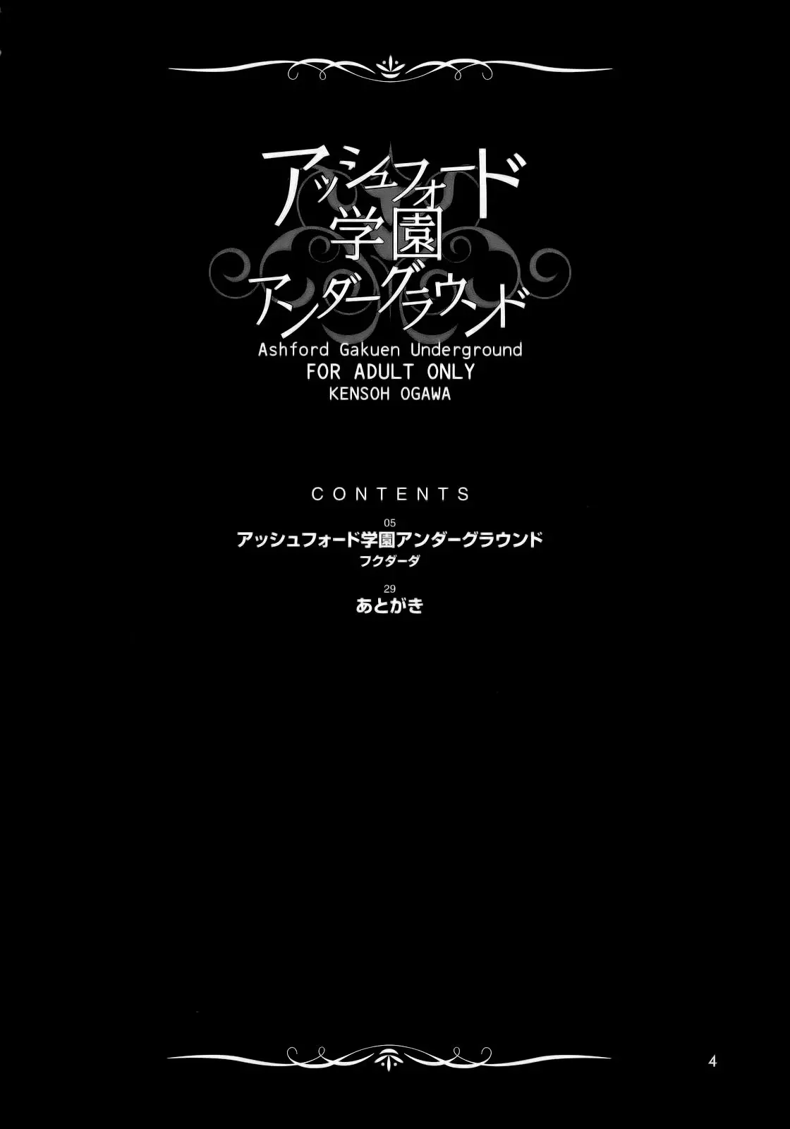Ashford Gakuen Underground by Fukudahda