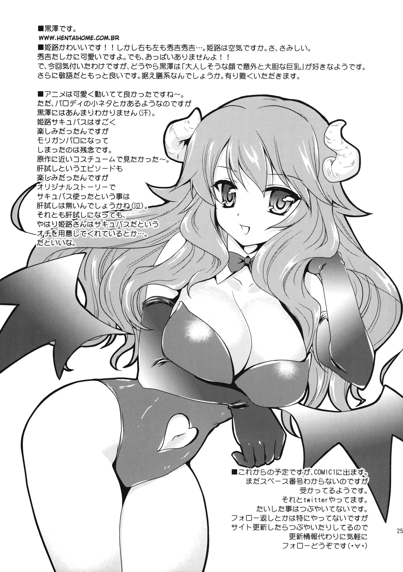 Himeji-san to Test Benkyou by Kurosawa Kiyotaka