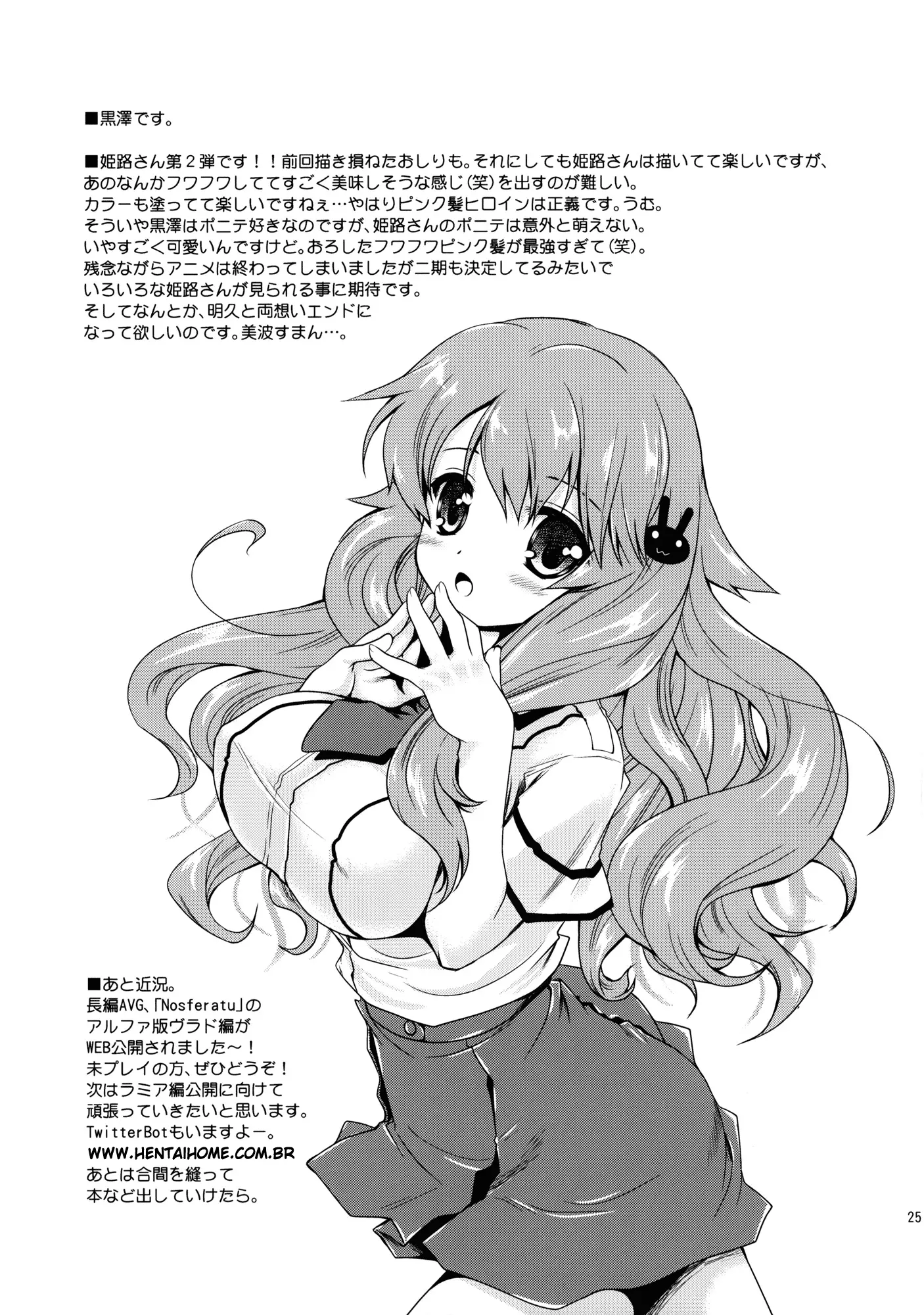 Himeji-san to Test Benkyou 2 by Kurosawa Kiyotaka