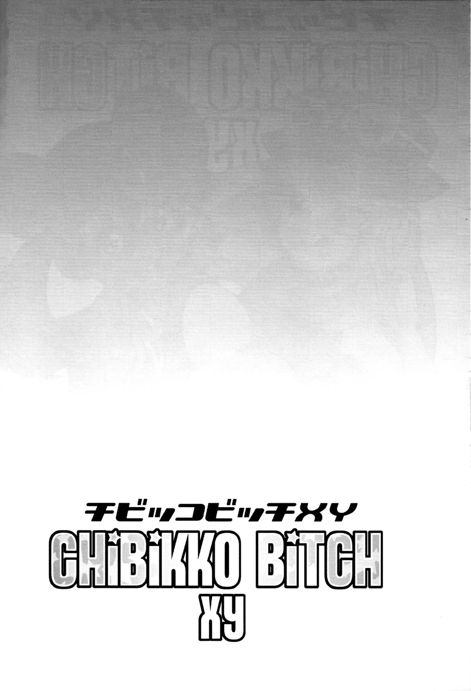 Chibikko Bitch XY by Tamagoro