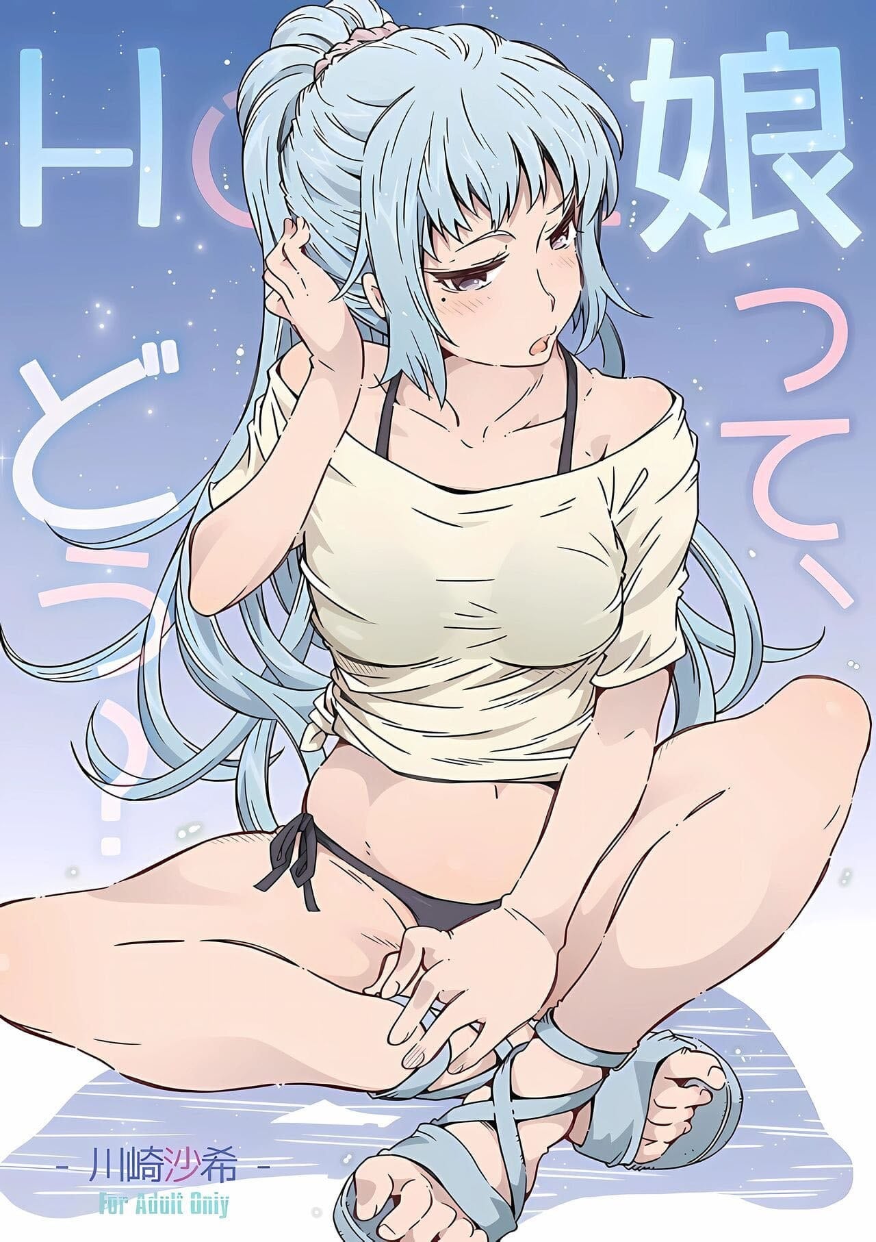 Mais informações sobre "HOME Musume tte, Dou?"