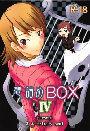 Omodume BOX IV capa