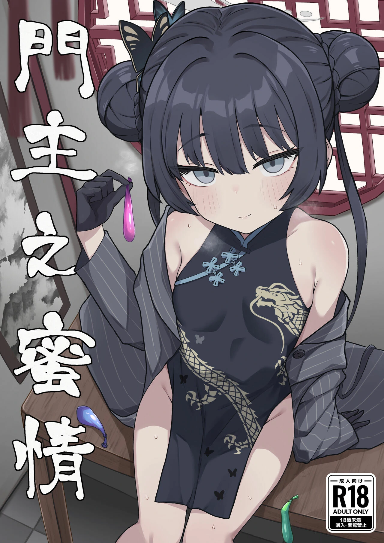 Mais informações sobre "Monshu no Mitsu Jou"