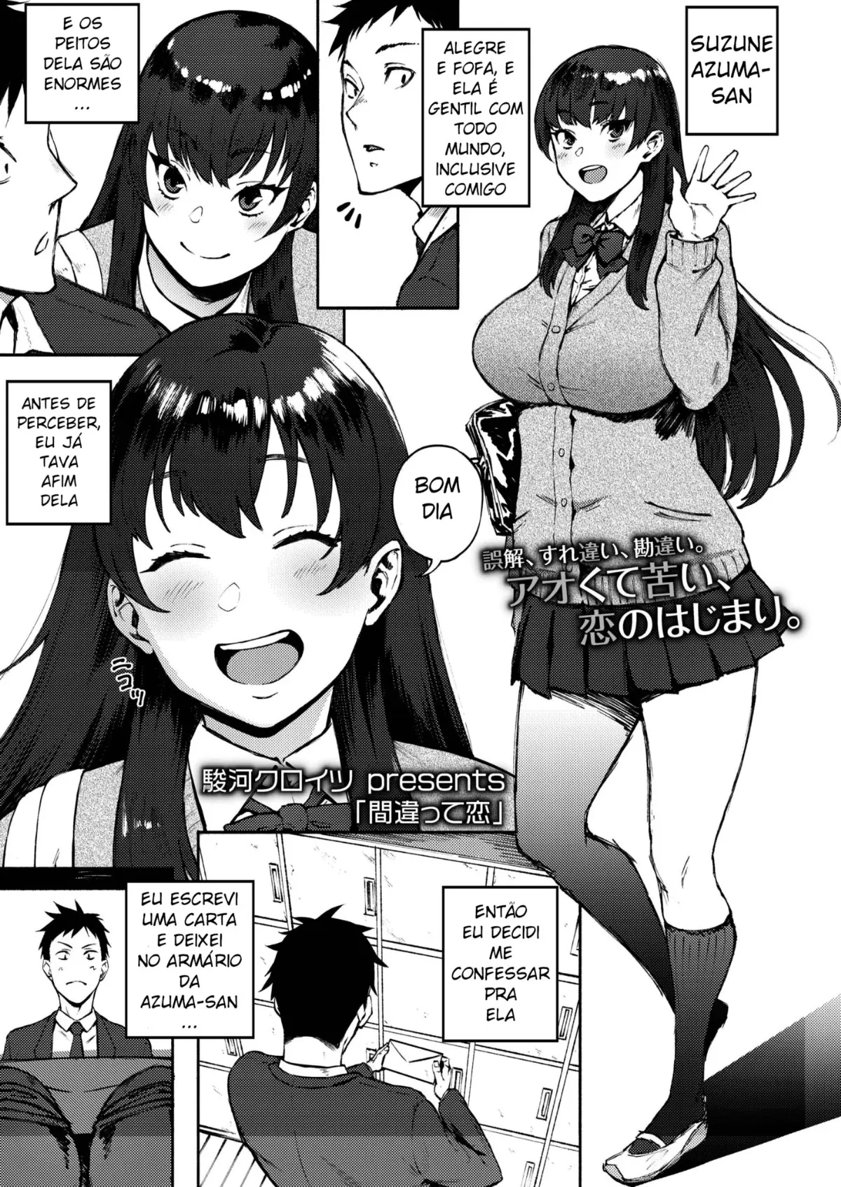 Machigatte Koi by Suruga Kuroitsu