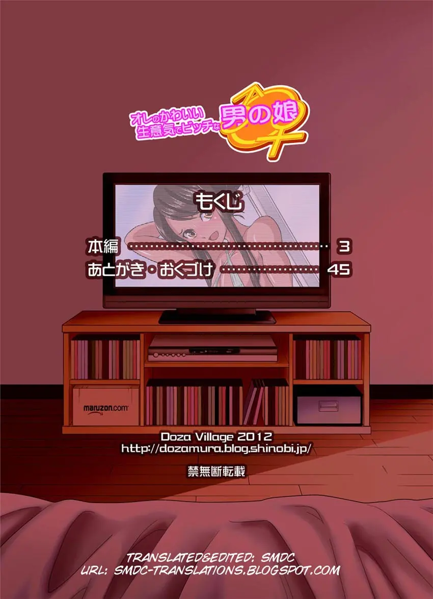 Ore no Kawaii Namaiki de Bitch na Otokonoko by Dozamura