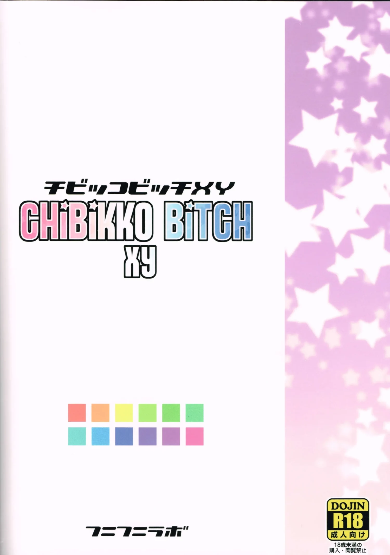 Chibikko Bitch XY by Tamagoro