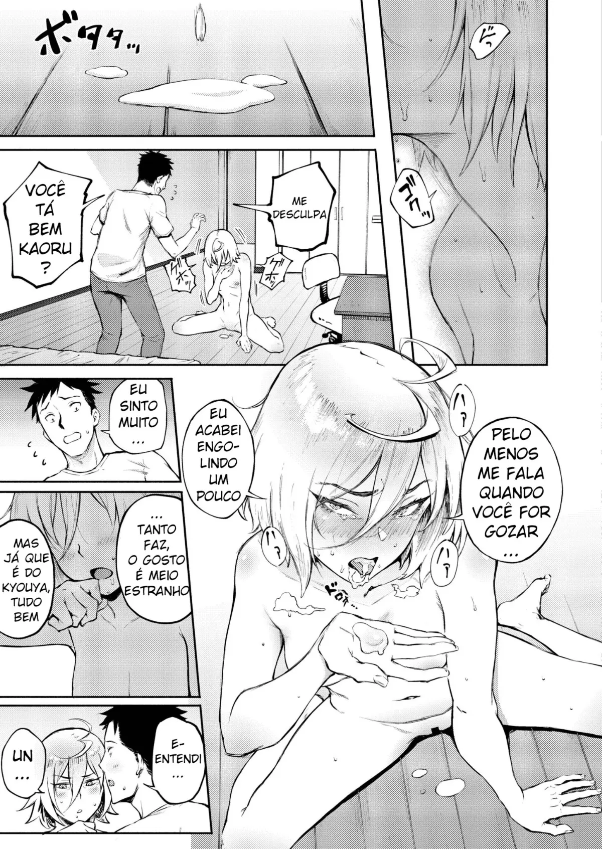 Machigatte Koi by Suruga Kuroitsu