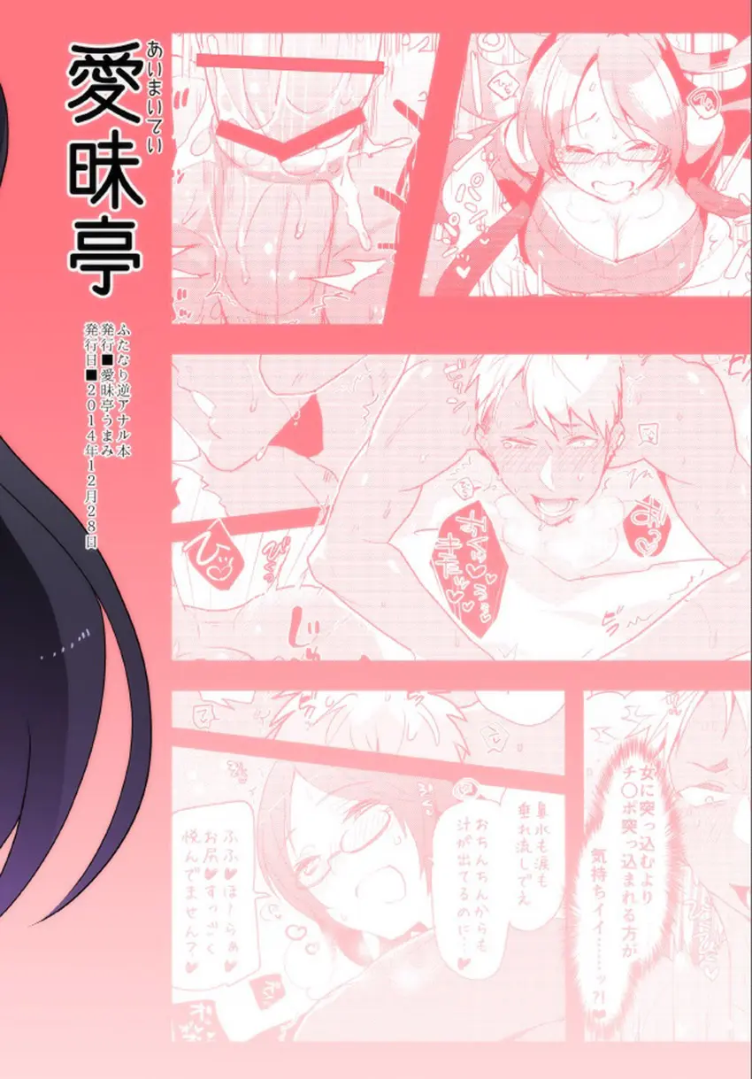 Yarichin no Ore ga Boukan ni Osowareteta Otonashii Classmate (Kyonyuu) o Tasukete Kuou to Shitara Gyaku ni Kyokon Futanari Chinpo Sokuochi shita Toki no Hanashi by Aimaitei Umami
