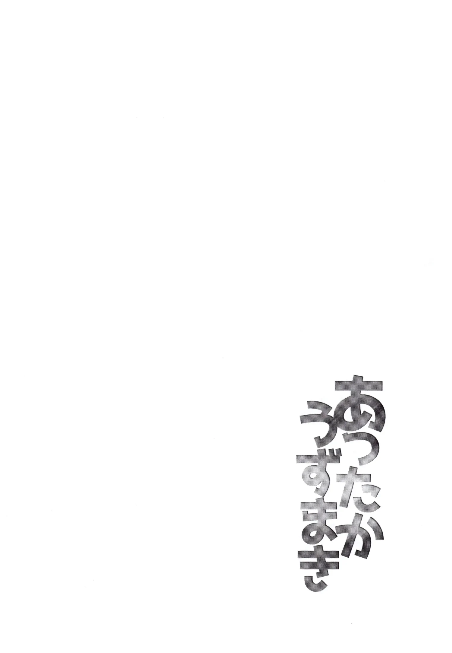 Attaka Uzumaki by Nanashi