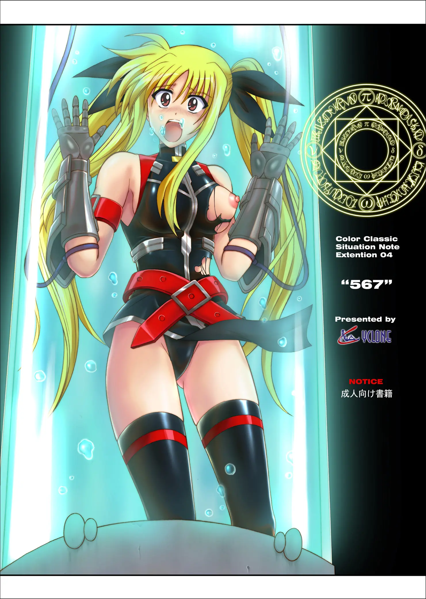 Color Classic Situation Note Extention 04 "567" by Izumi, Reizei