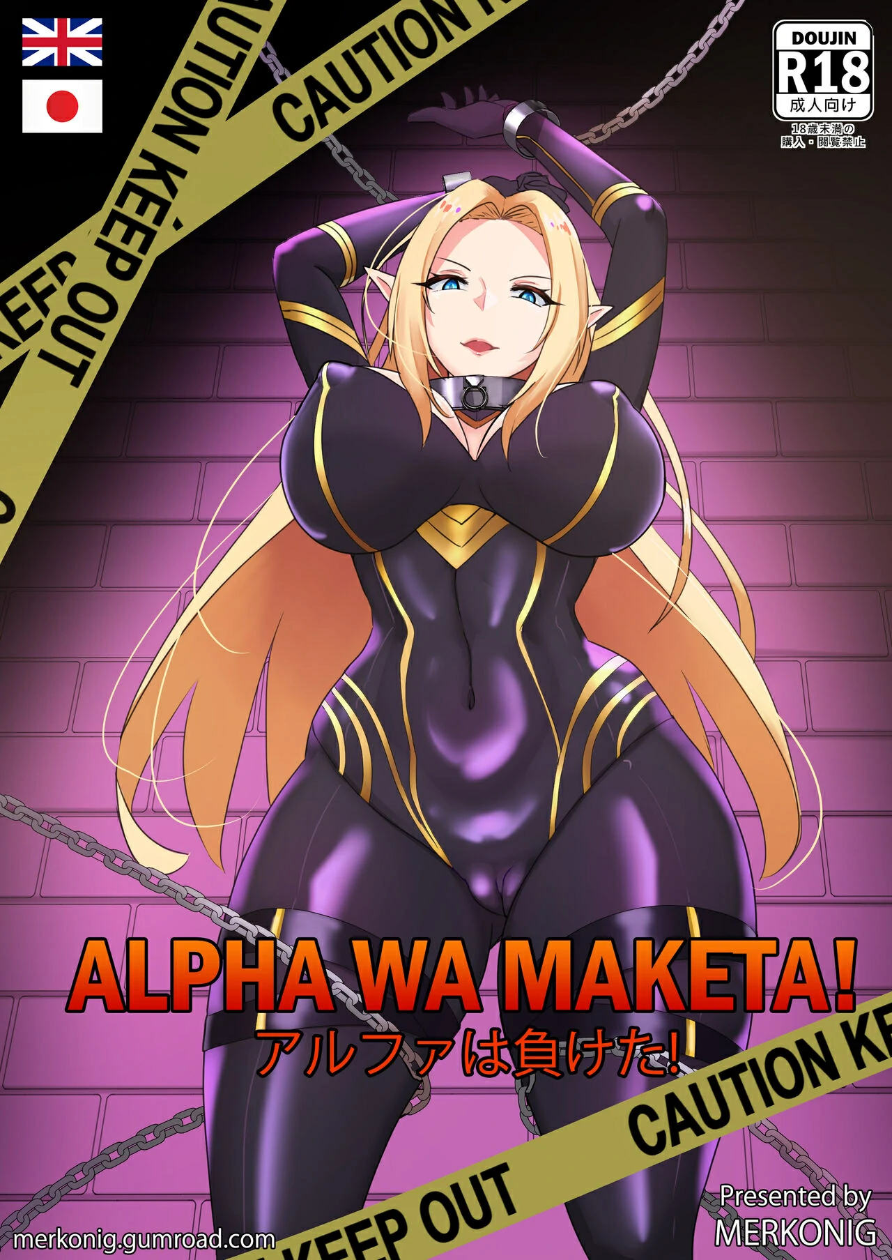 Alpha wa maketa! by merkonig