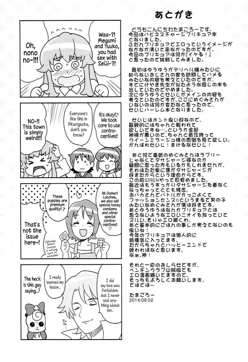 Chibikko Bitch Full charge by Tamagoro