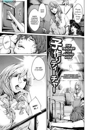 Kozukuri Teacher capa
