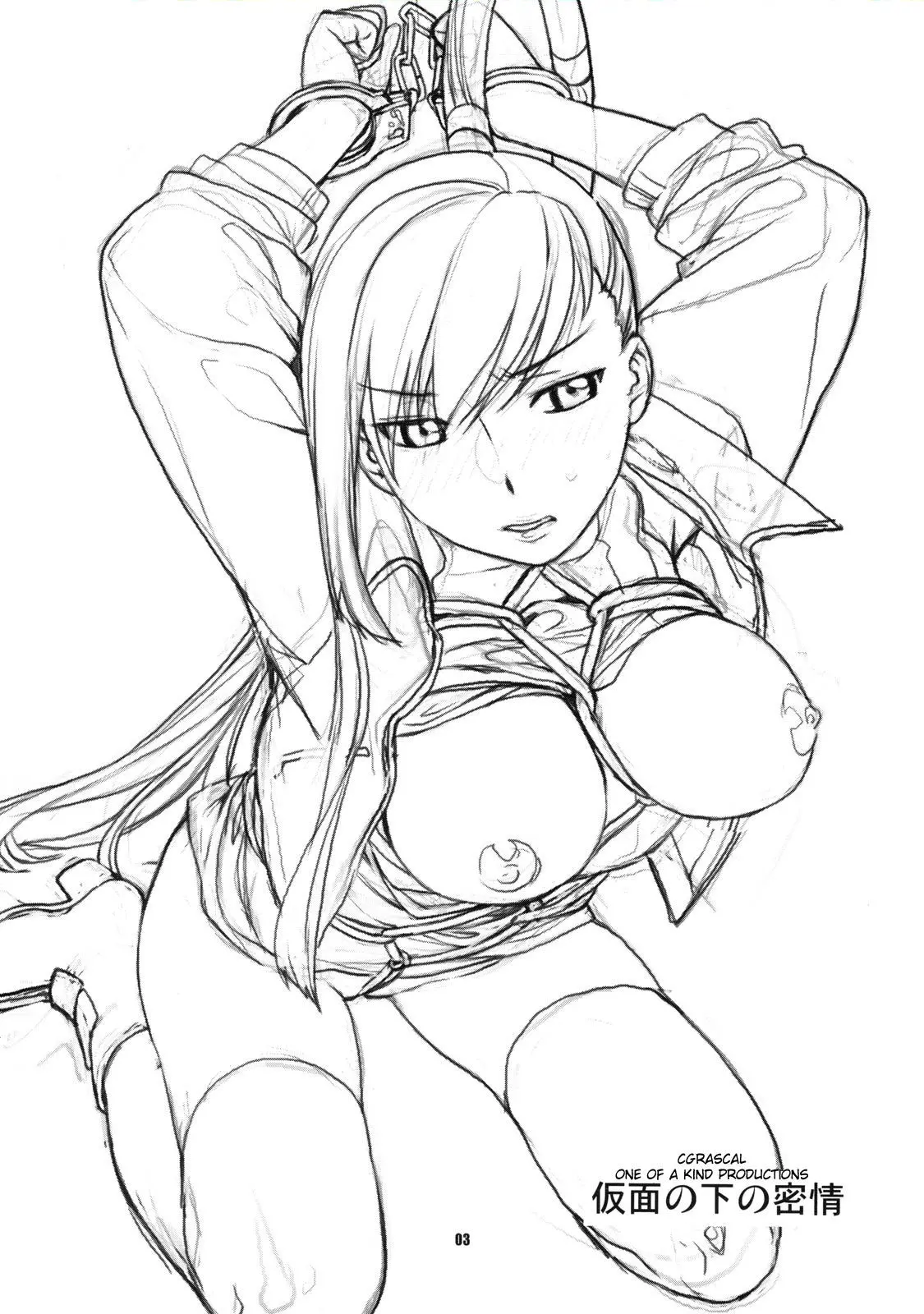 Kamen no Shita no Mitsu jou by Nekomata Naomi