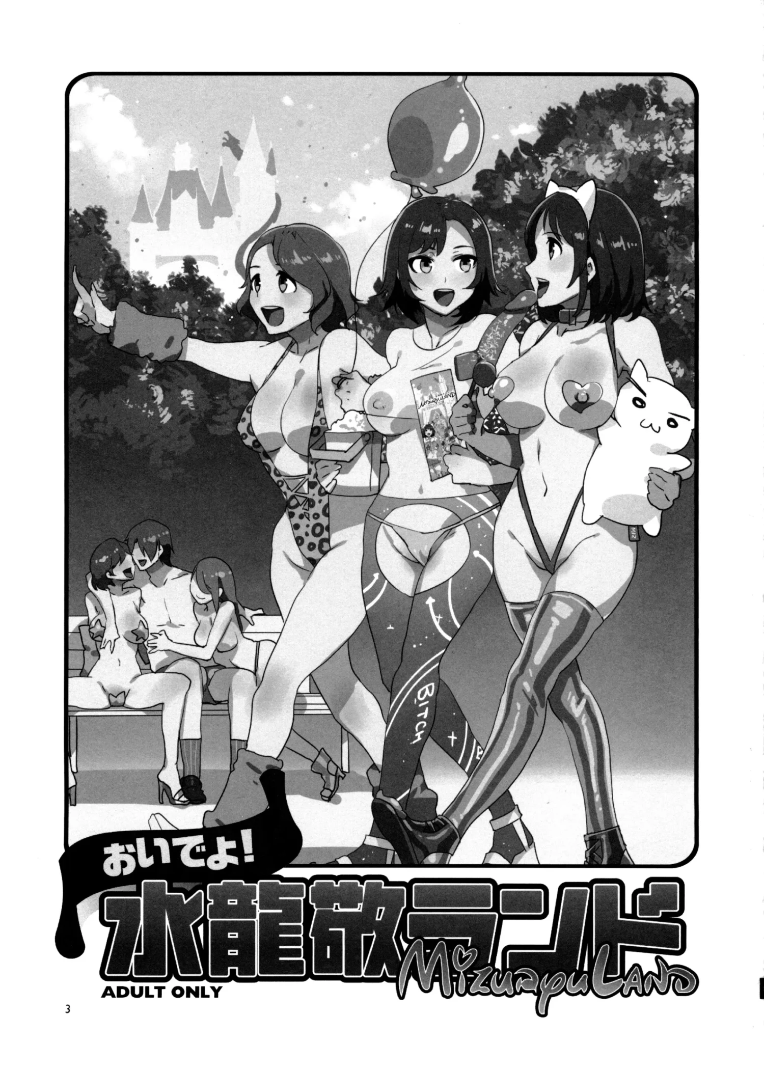 Oideyo! Kei Land The 1st Day by Mizuryu Kei