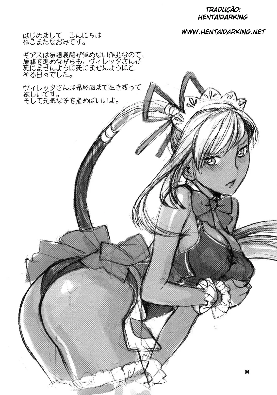 Kamen no Shita no Mitsu jou by Nekomata Naomi